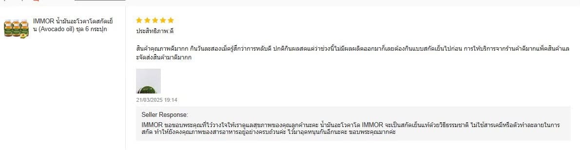 รีวิวจาก Shopee
