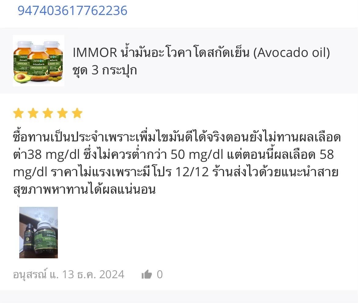รีวิวจาก Shopee