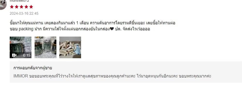 รีวิวจาก TikTok