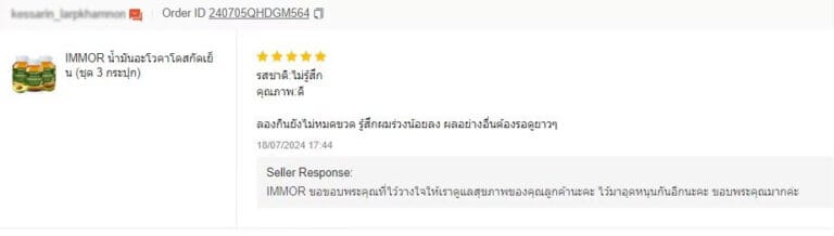 รีวิวลูกค้า Shopee
