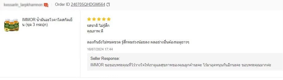 รีวิวจาก Shopee