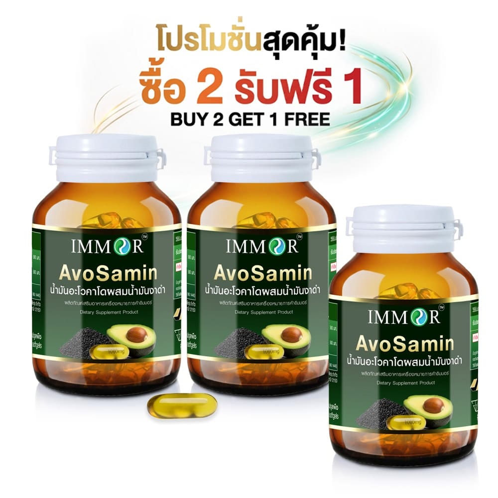 avosamin 2free1