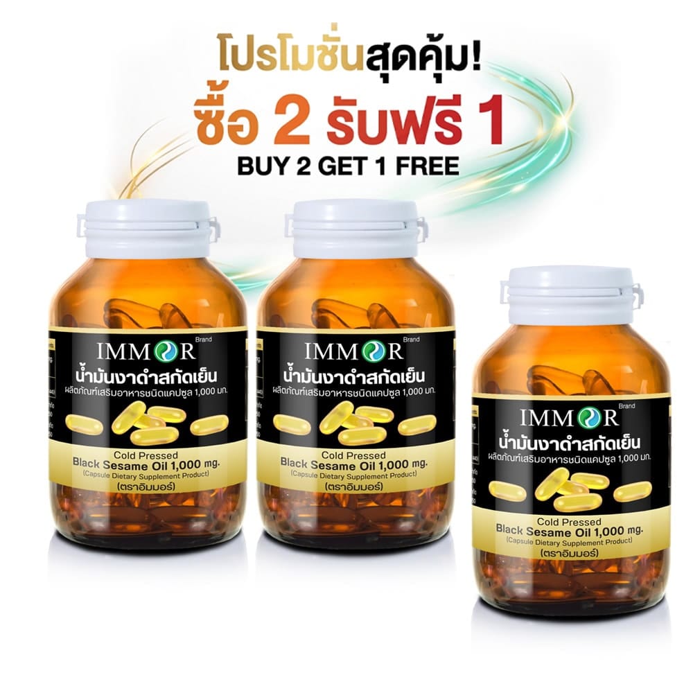blacksesame 2free1