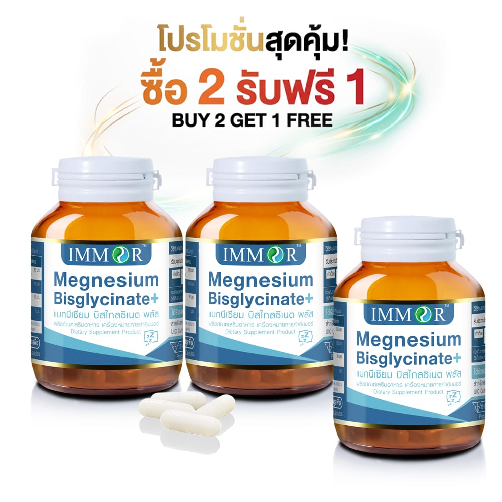 magnesium 2free1