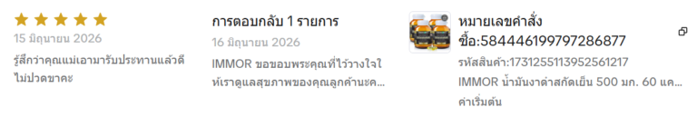 รีวิวลูกค้า Shopee