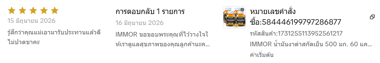 รีวิวจาก Shopee