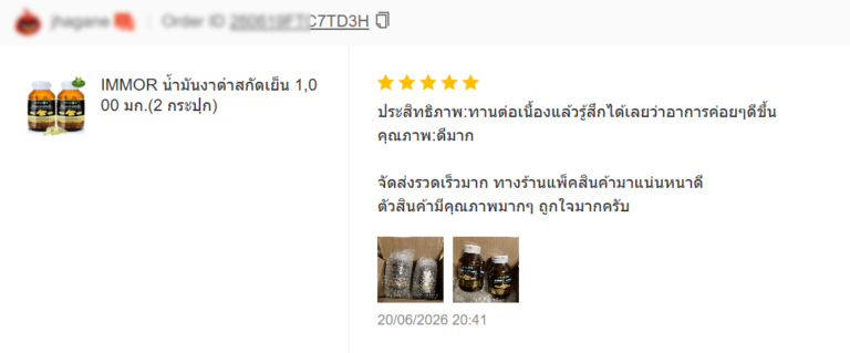 รีวิวลูกค้า Shopee