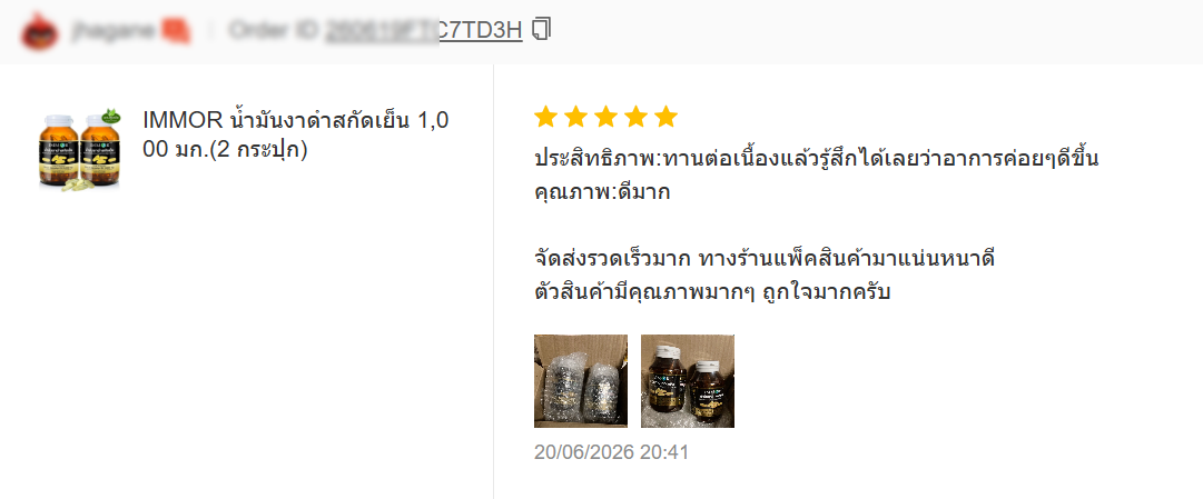 รีวิวจาก Shopee
