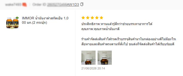 รีวิวลูกค้า Shopee