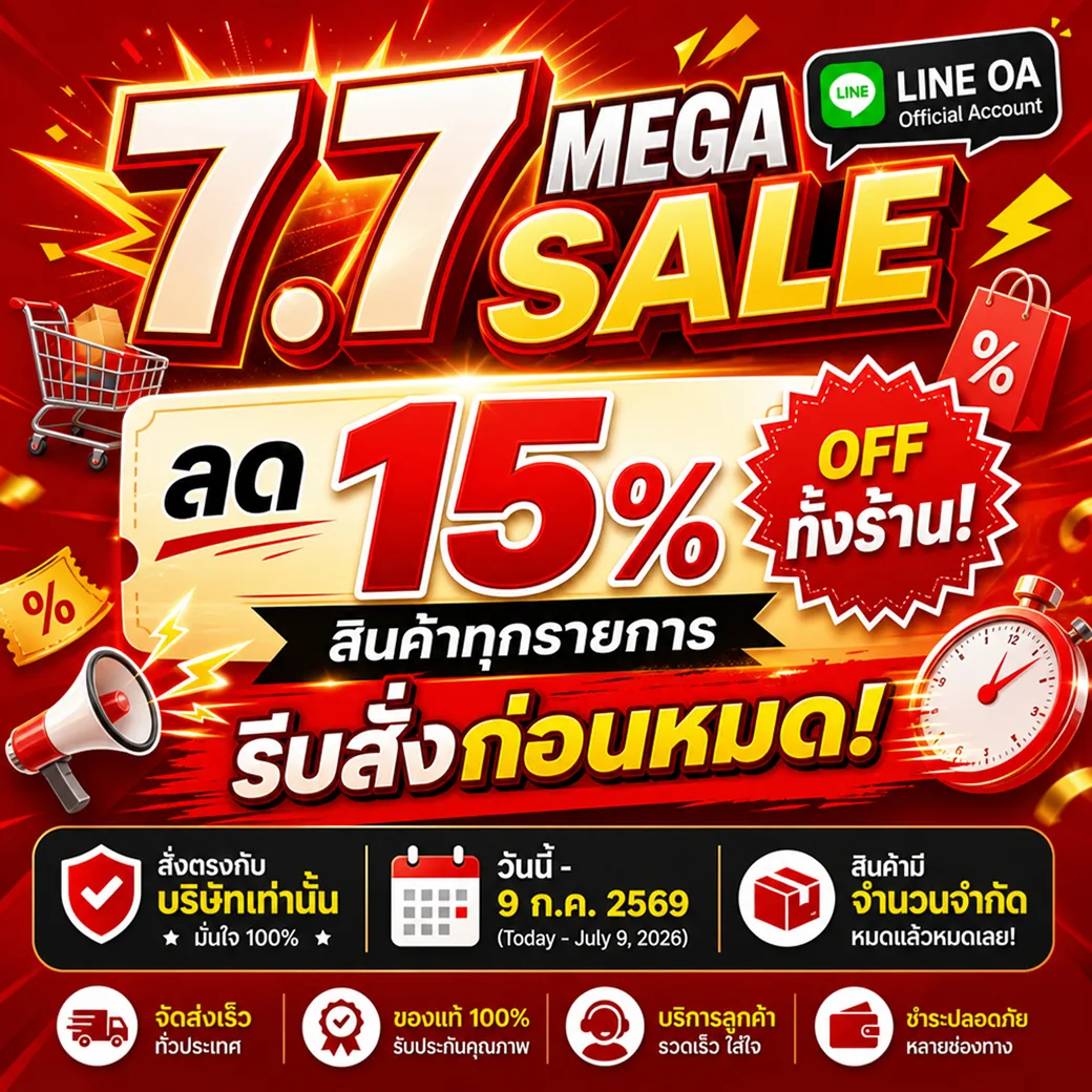 โปร 7.7