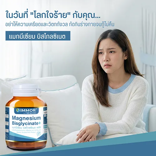 ปัญหาการพักผ่อนและความเครียด