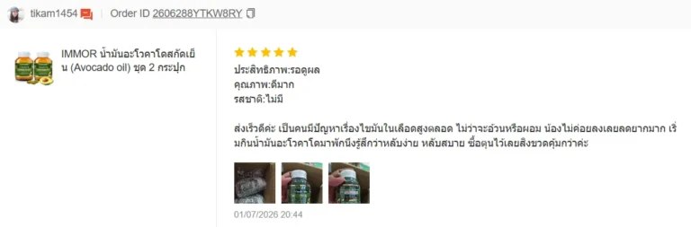 รีวิวลูกค้า Shopee