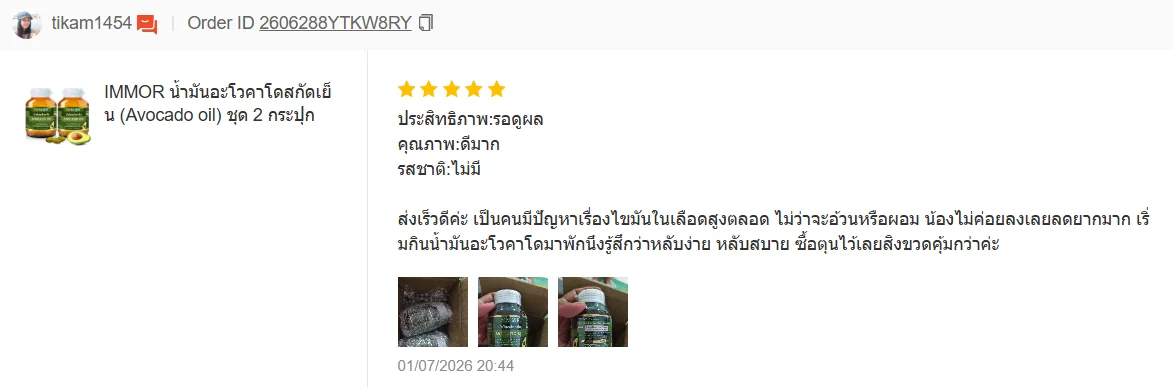 รีวิวจาก Shopee