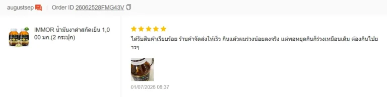 รีวิวลูกค้า Shopee