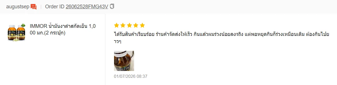 รีวิวจาก Shopee