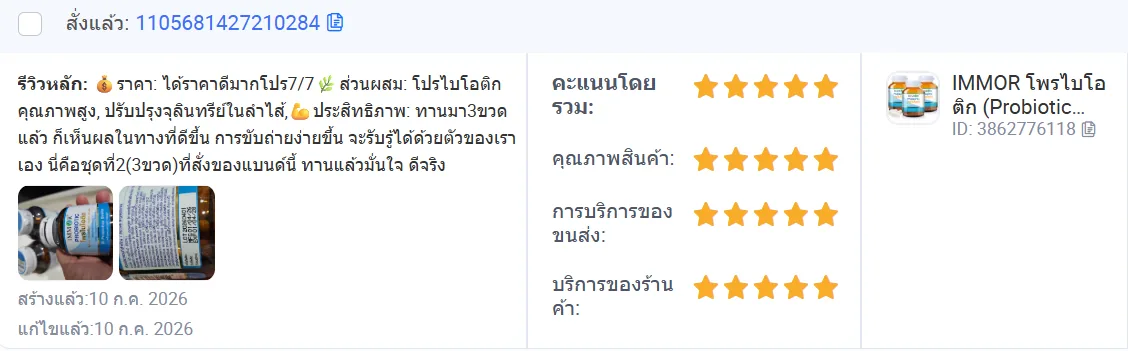 รีวิวจาก Lazada