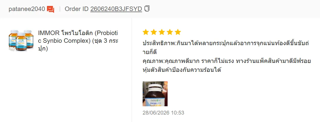 รีวิวจาก Shopee